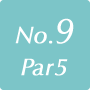 9番ホール (Par 5)