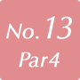 13番ホール (Par 4)