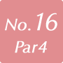 16番ホール (Par 4)