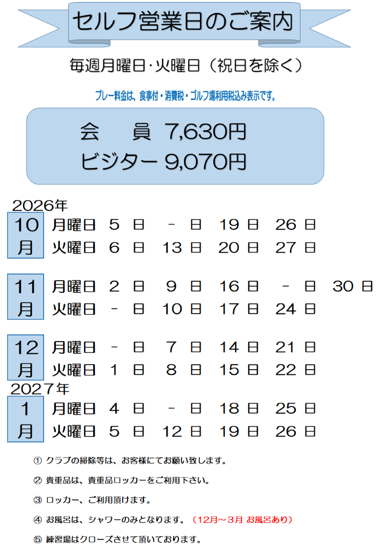 ご案内