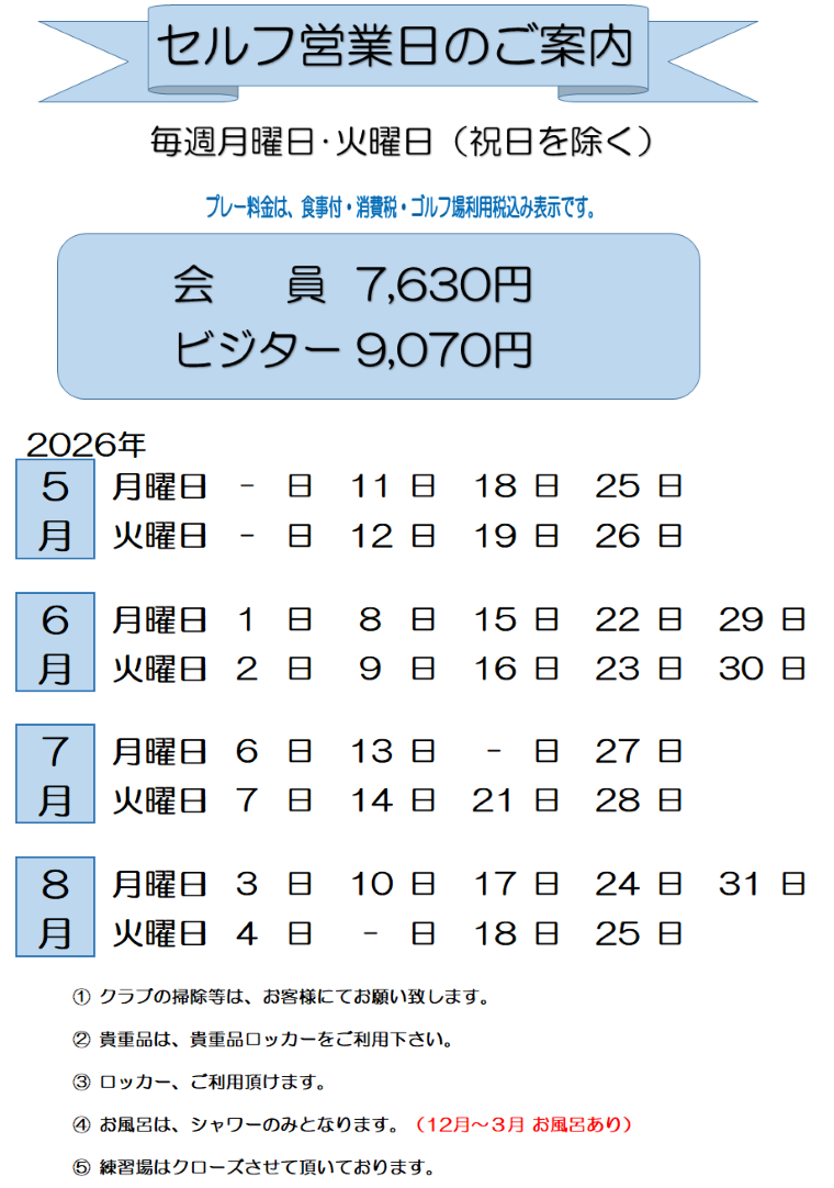 ご案内