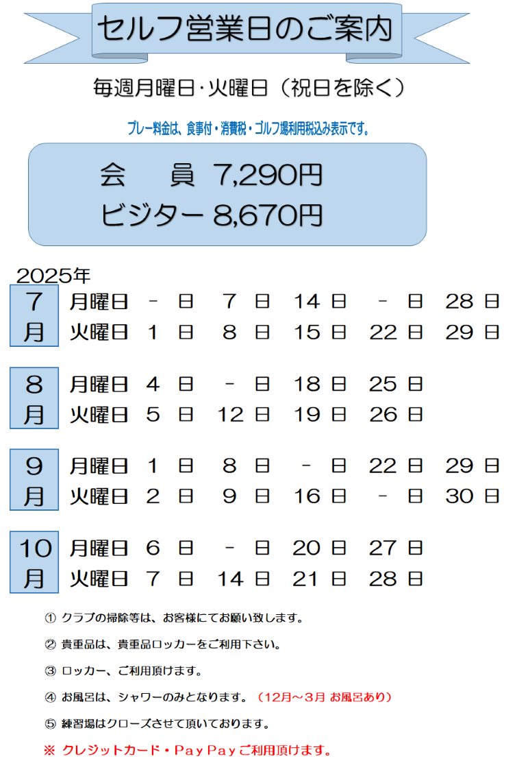 ご案内
