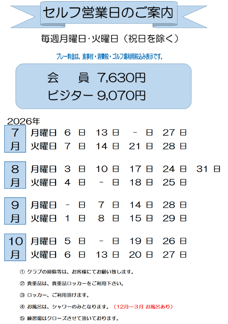ご案内