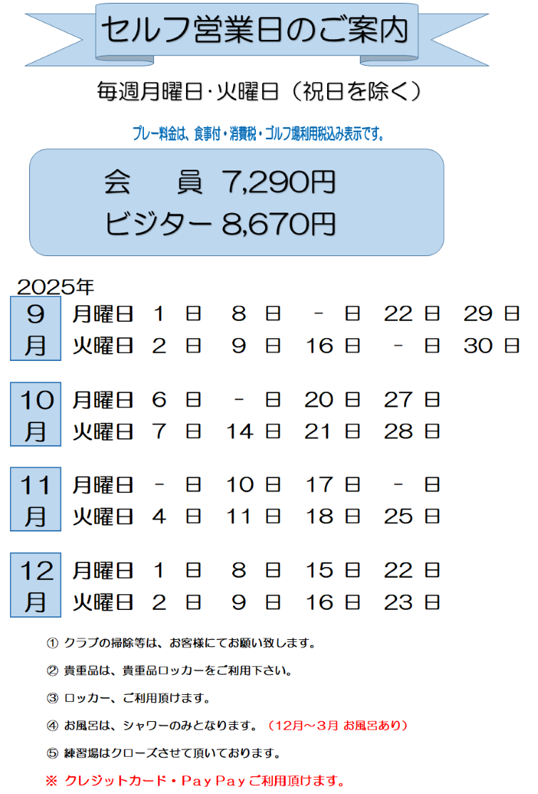 ご案内