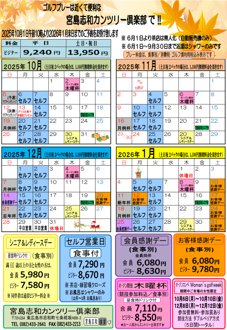 ご案内