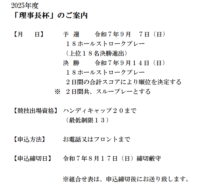 ご案内