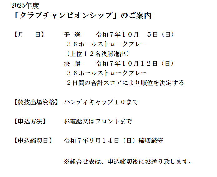 ご案内