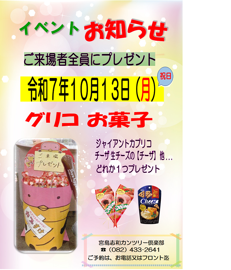 お知らせ